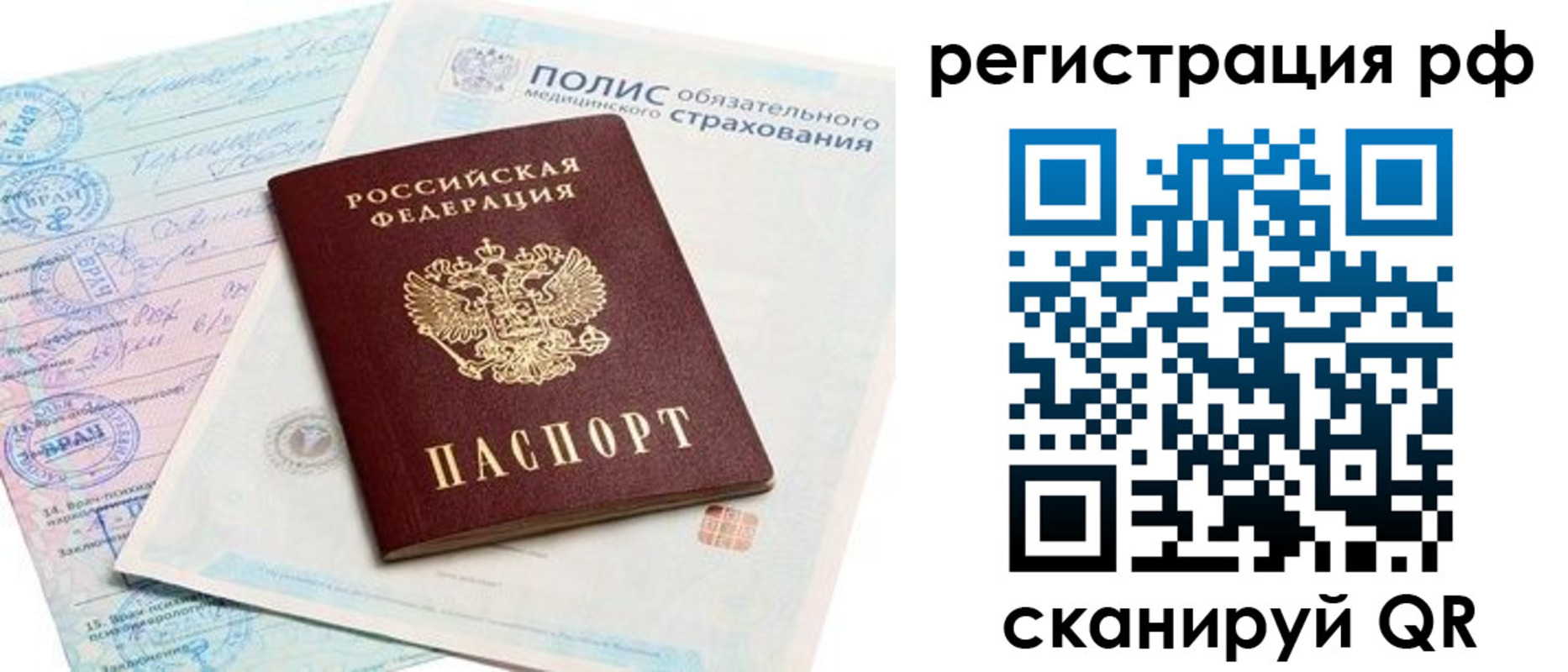 временная регистрация законно в Буйнакске