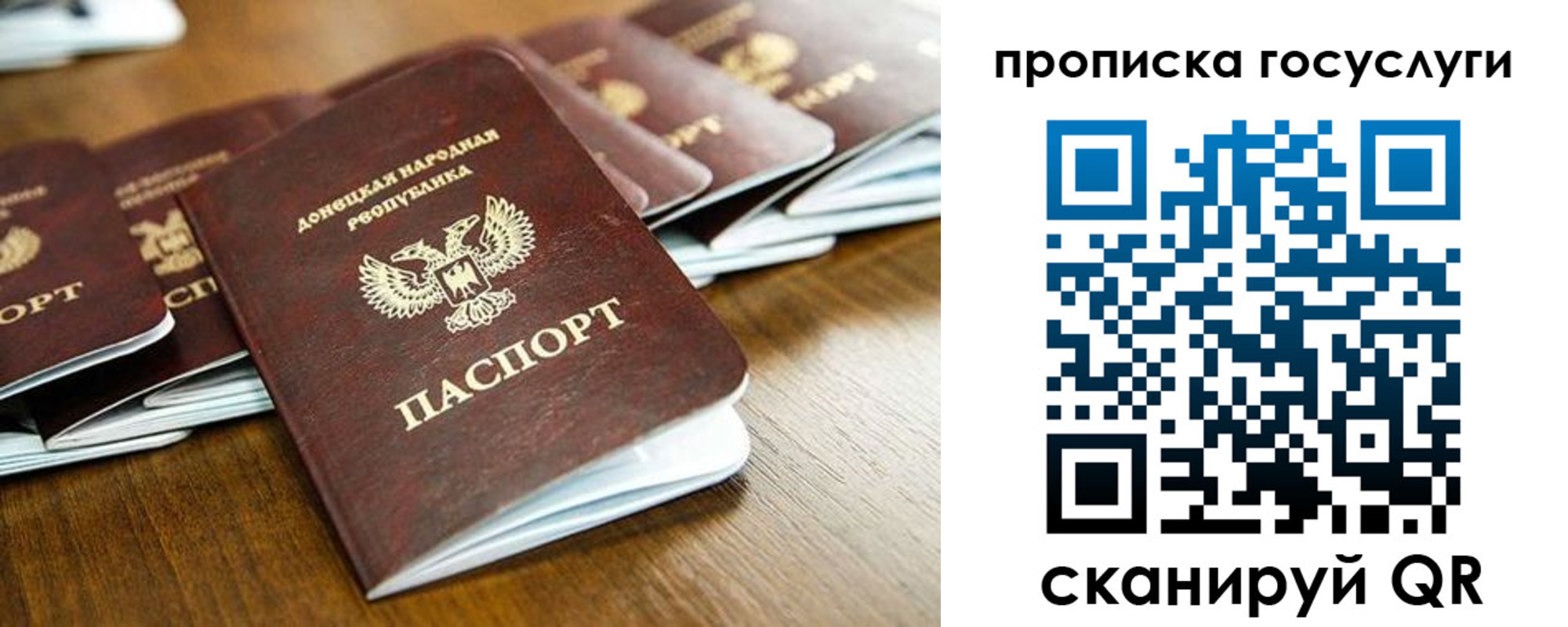 регистрация для дет. сада в Буйнакске