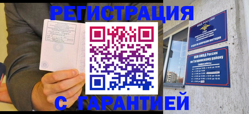 прописка поиск в Буйнакске